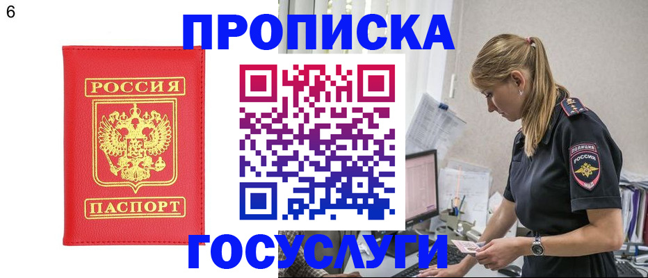 пропишу в квартире в Железноводске