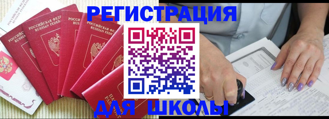 временная регистрация в квартире в Железноводске